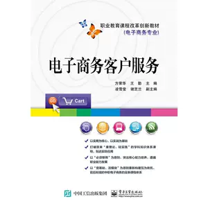 E -Commerce Service Customers