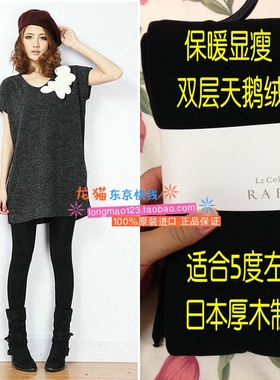 日本正品厚木Le Collant RAFFI秋冬款双层保暖显瘦黑色深灰连裤袜