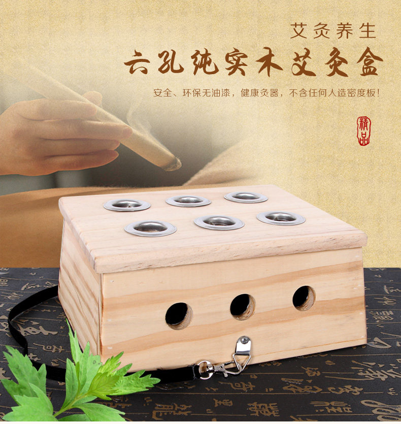 迪绒舒实木6柱艾灸盒木制加高六孔6柱艾灸器妇科温灸器家用包邮