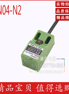 沪工 SN04-N2 绿色 方形接近开关  直流型 NPN 常闭 传感器