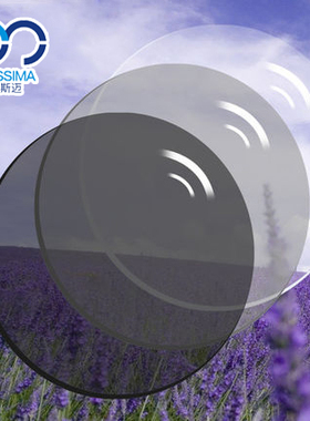 欧斯迈 变色超薄非球面树脂绿膜防辐射耐磨近视眼镜片1.61 P003