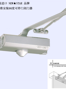 原装进口NEWSTAR 83型标准安装不定位关门缓冲阻尼日本新星闭门器