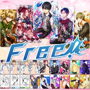FREE!男子游泳俱乐部七濑遥松冈凛 动漫周边卡贴贴纸钱包照片包邮