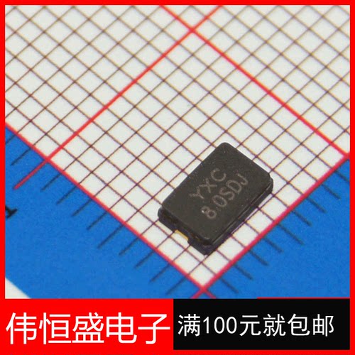 无源贴片晶振 5032 2P 2脚 NX5032GB DSX530GA 8M 8MHZ 8.000MHZ
