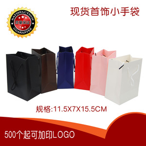 纸袋 粉色礼袋首饰手提袋 饰品袋现货 婚庆袋 小物品袋 可印LOGO