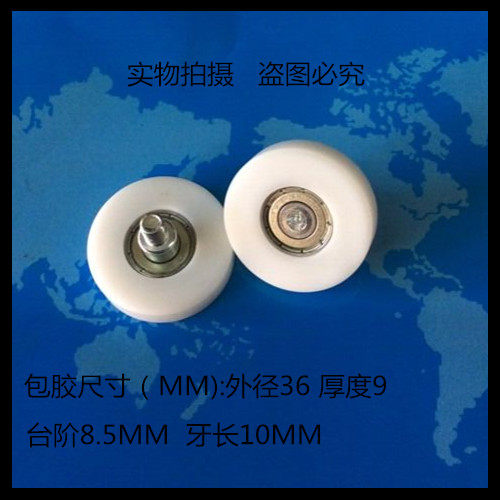 626包胶轴承带螺杆滑轮/聚氨脂滑轮轴承PU胶轮滚轮6*36*9