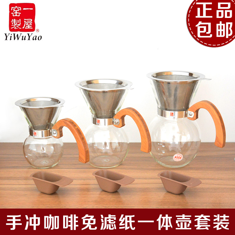 包邮 一屋窑手冲咖啡玻璃分享壶 免滤纸不锈钢过滤网一体壶套装在类目 餐饮具, 咖啡器具, 咖啡壶中 - 来自Buy2taobao.com提供专业的淘宝代购服务