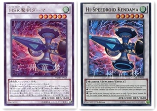 广州童梦正版日文英文游戏王 高速疾行机人 魔剑玉 UR/SR