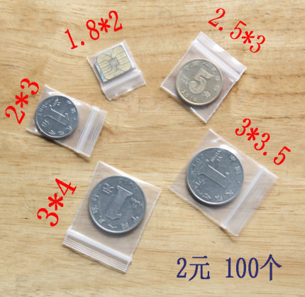 1.8*2 自封袋可爱小号卡通自封袋透明塑料包装袋加厚特小迷你批发