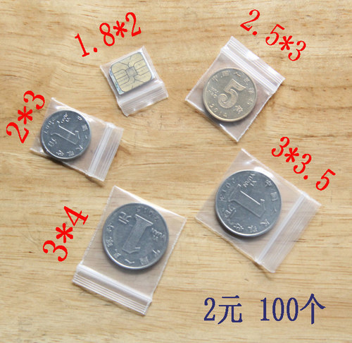 3*4CM 自封袋可爱小号卡通透明塑料包装袋加厚特小迷你批发包邮