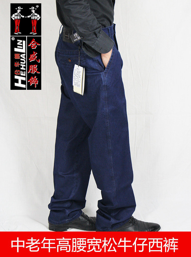 合盛精品服饰男裤宽松直筒中老年商务西裤高腰父亲装长裤31866