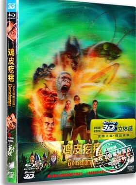 现货正版3D蓝光电影DVD碟 鸡皮疙瘩蓝光高清3D+BD4K 罗伯·莱特曼