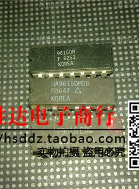 9616DM UA9615DMQB F9616DC进口现货，集成电路IC