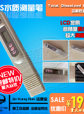 TDS-3水质测试笔 高精度tds笔 纯净水水族箱测水质检测笔/仪器