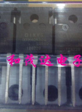 IXFH40N30Q IXFH40N30 TO-247  MOS场效应管 专业MOS管 可拍