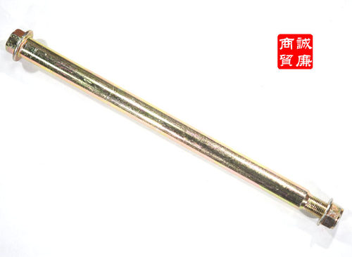 三轮车 前轴 螺丝+螺帽  20X320MM