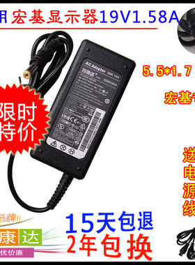 宏基液晶显示器 P229HQL P239HL G226HQL S235HL电源适配充电器线