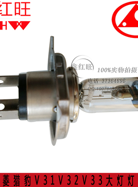 灯泡三菱帕杰罗V31V32V33 大灯灯泡 猎豹 奇兵 黑金刚 前大灯灯泡