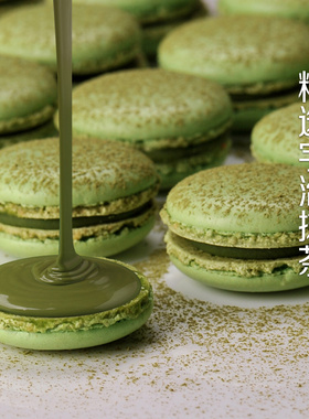 食婶MrsSweet  绿色抹茶味马卡龙甜点日式抹茶零食糕点生日礼物