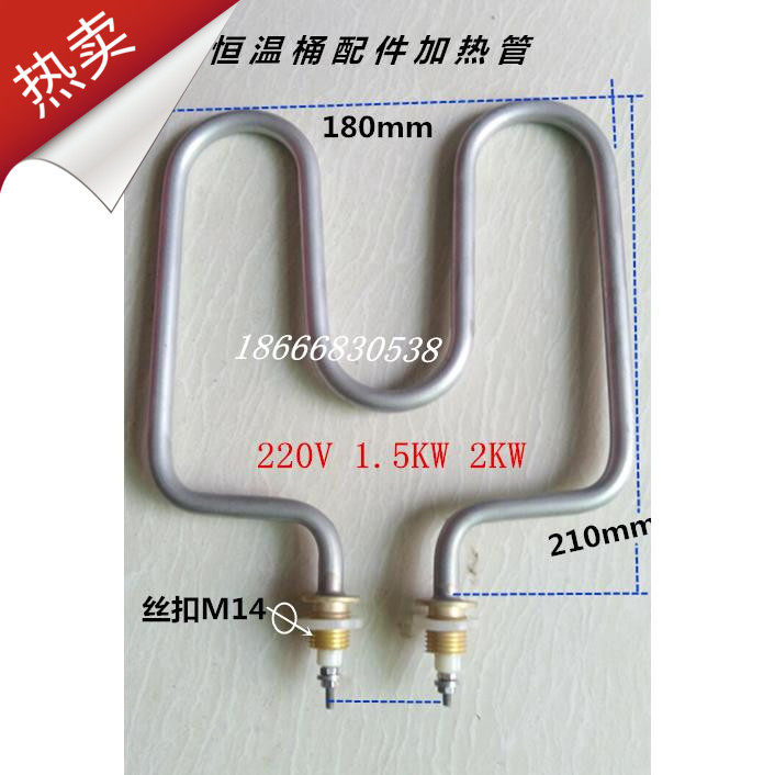 恒温桶配件加热管不锈钢恒温桶插电保温饭桶电热管发热管M14丝牙,五金/工具,电热管,淘宝优惠券,粉丝福利购,淘宝优惠卷