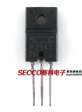 〖原装拆机〗K2943 2SK2943 MOS场效应管 三极管 电子元器件 配件