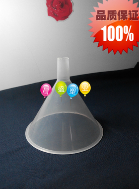 150mmpp分液容量分装塑料试剂滤网机油奶粉灌肠酒漏斗架锥形汽油