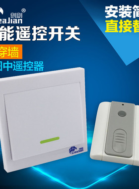 CreaJian创剑 无线遥控开关220v 单路 86型 单火线面板 可穿墙1D