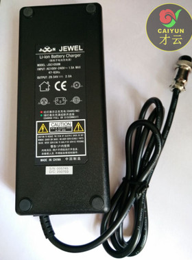 才云电子 电瓶车充电器 锂离子电池充电器 7节锂电 29.54v2a电动