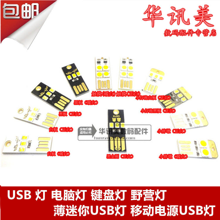 Lampe USB - Ref 380751 Image 1