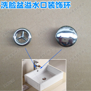 艺术盆洗面盆台上盆洗脸盆洗手盆立柱盆溢水口装饰环装饰圈装饰盖