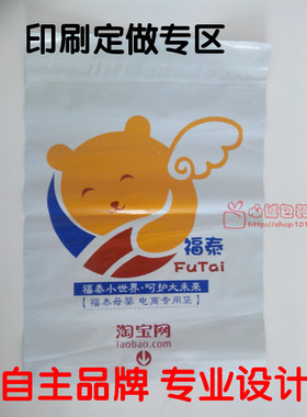 店主推荐专业定制快递袋承接印刷定做定金链接包装袋破坏性封口