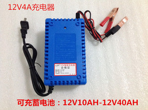 实惠好用12V4A-12V40AH 智能充电器 有短路反接过流过载保护功能