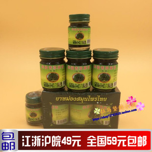 泰国药店老厂卧佛青草药膏一盒3瓶×50g送20g提神醒脑泰和堂包邮