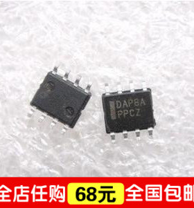 液晶电源板电源管理 DAP8A 贴片8脚 液晶配件