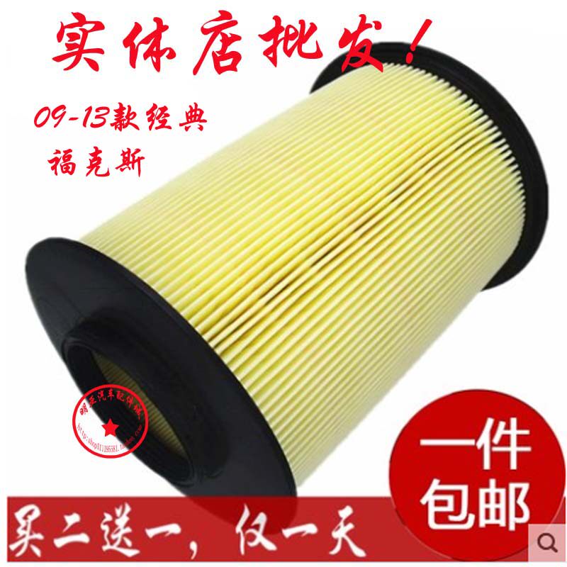 适用于新老经典款福特福克斯空气滤芯 空滤 翼虎空气滤清器空气格
