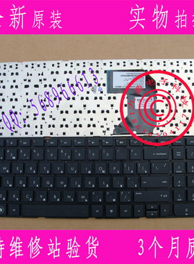 HP 惠普 G7 G7-2000 G7-2001TX G7-2025 G7-2145 RU笔记本键盘