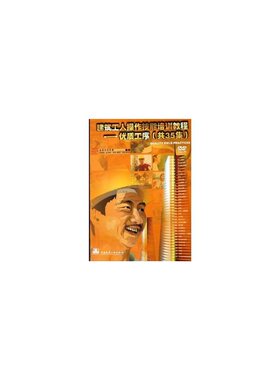 当当网 建筑工人操作技能培训教程--优质工序共35集DVD 香港房屋协会 中国建筑工业出版社 正版书籍