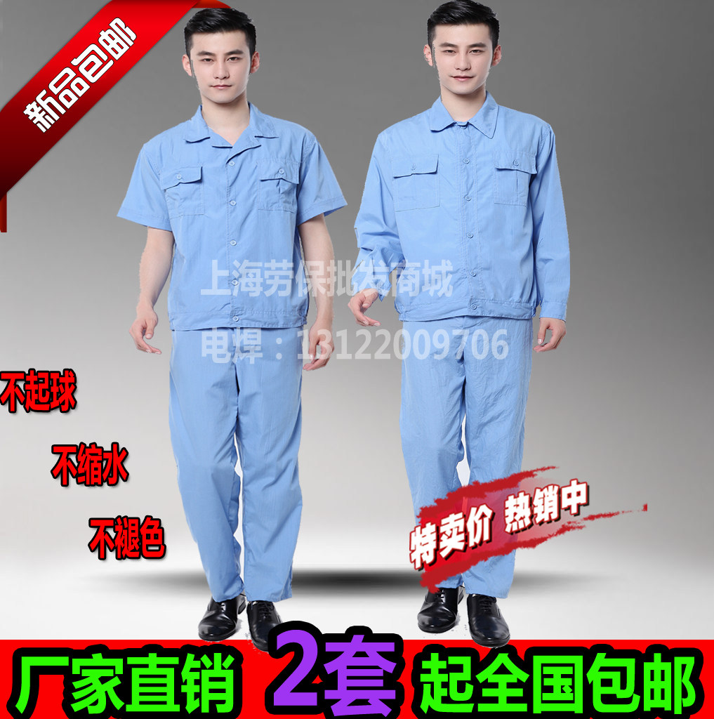 Tenue de travail en coton - Ref 1911957 Image 1