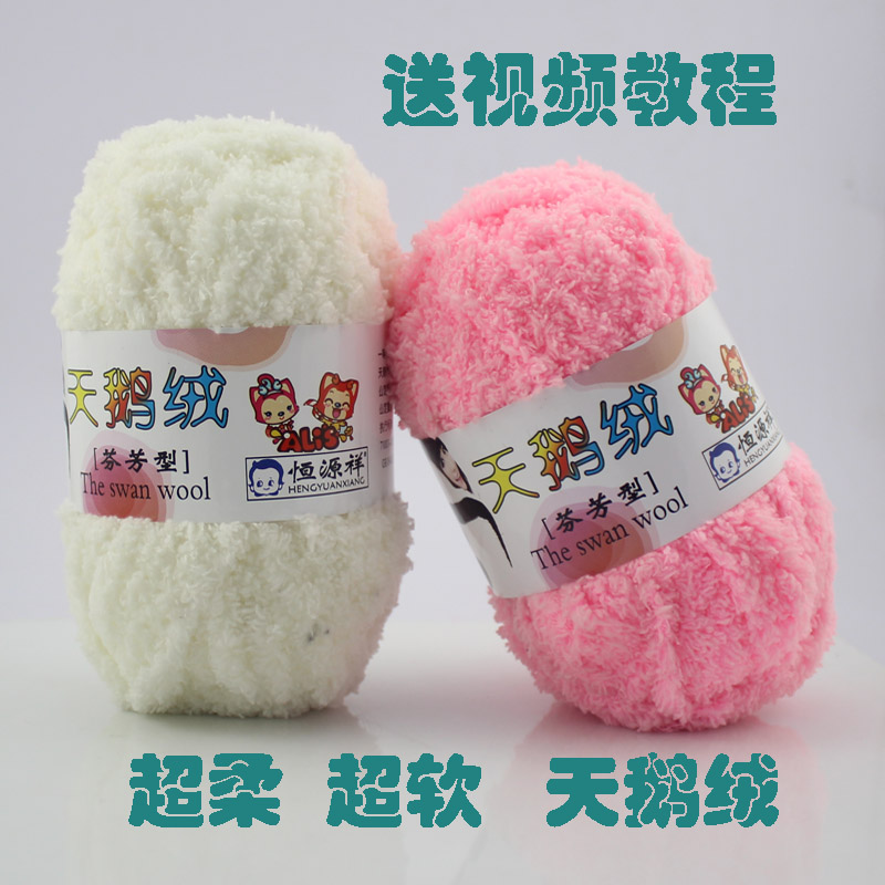 天鹅绒宝宝婴儿毛巾线