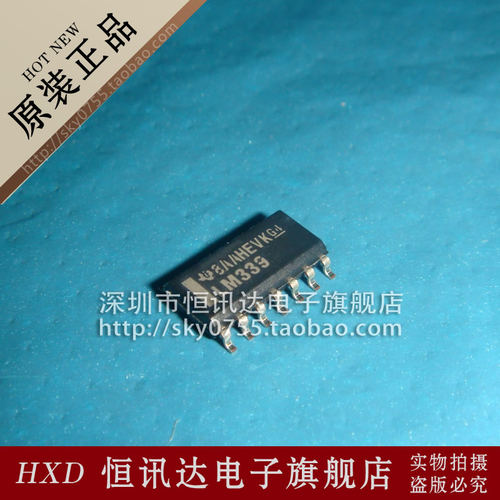 LM339 LM339DR TI/SOP-14 全新原装 质量保证