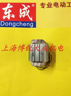 东成 角向磨光机 原装配件 S1M-FF-100A定子 适用于牧田 9523NB