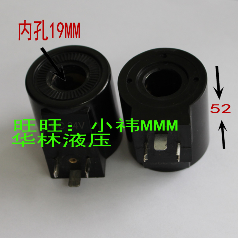 液压电磁阀线圈  内孔19MM 高度51MM MFZ9A-20(26)YC MFB9A-30YC 标准件/零部件/工业耗材 其他气动元件 原图主图