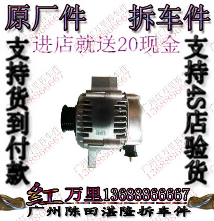 法拉利F430 360 575M 612 599 458 456 550 F50 F355 FF发电机