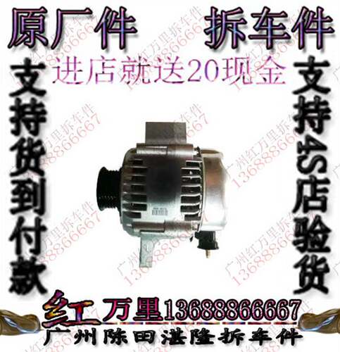 法拉利F430 360 575M 612 599 458 456 550 F50 F355 FF发电机