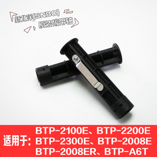 BST 2008E 2100E ER通用碳帶軸 USB連接線串口線 2300E 新北洋BTP