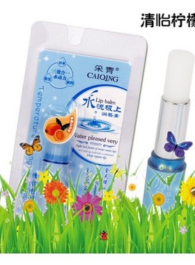 买2送1采青水悦极上润唇膏 防干裂保湿补水修复滋润无色唇膏包邮