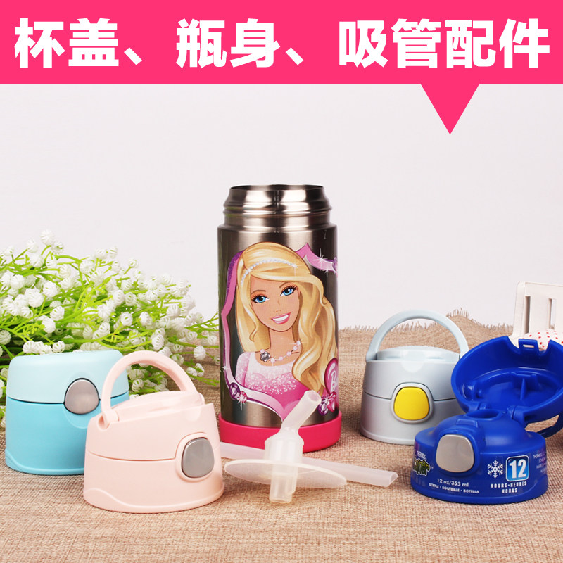 膳魔师原装配件卡通吸管杯杯盖带提手吸管杯盖子f4011/b2011/hp