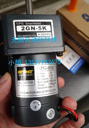 台邦12V/24V/10W/15W/20W/直流电机/减速马达/有碳刷GPG-05SC/2GN