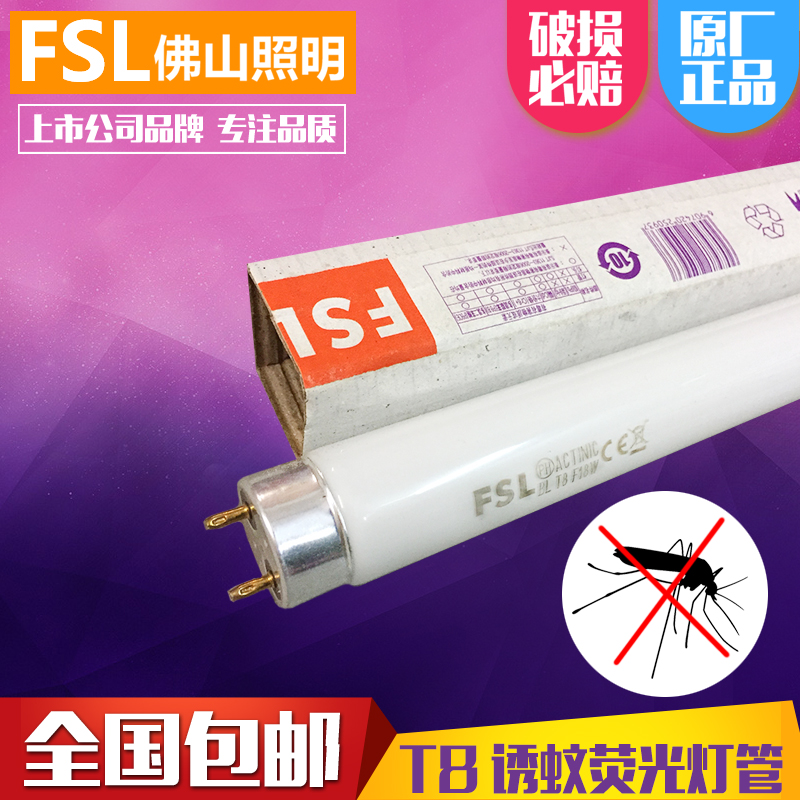 fsl·ðɽÕÕÃ÷t8ÓÕÎõƹÜ0.3Ã×0.6Ã×Ö±¹ÜÓ«¹âµÆÃðÎÃ×Ó10w15w18wµÆ¹Ü
