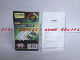 正品科记T-151耐用卡套 超耐磨胸卡 证件 厂牌 展会证 厂家批发